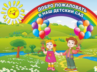 Муниципальное дошкольное образовательное учреждение "Усть-Немский детский сад" Муниципальное дошкольное образовательное учреждение "Усть-Немский детский сад"